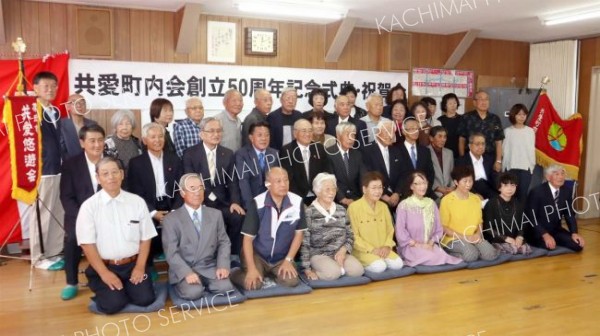 「植樹した花、５０年後に囲みたい」　共愛町内会５０周年式典