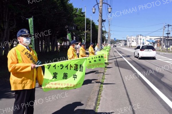 秋の交通安全で「旗の波作戦」　広尾