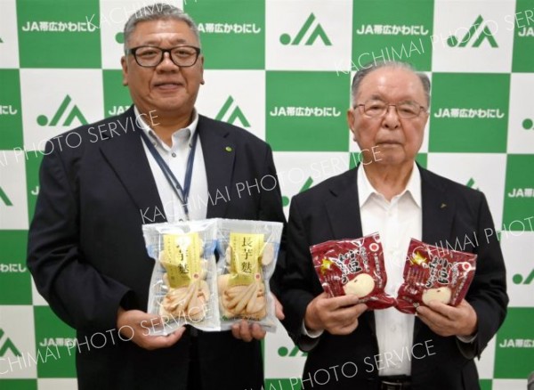 ナガイモ使った麩とまんじゅう　ＪＡ帯広かわにしが３０年ぶり加工食品販売