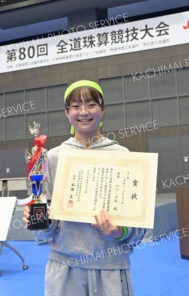 読上算小学５・６年の部で優勝した