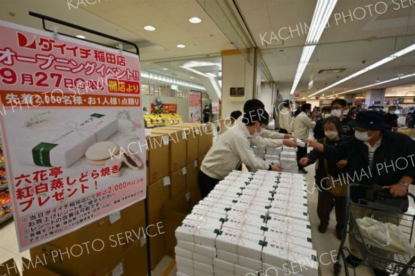 オープニングイベントとして先着２０００人にお菓子が配られた（２７日午前９時１５分ごろ、須貝拓也撮影）