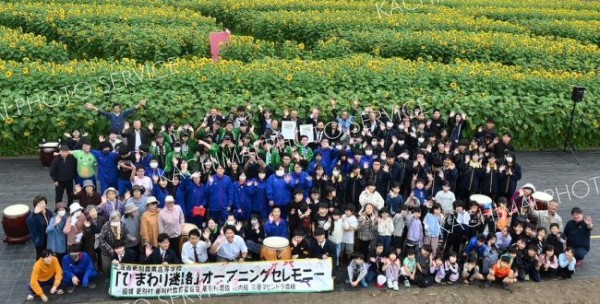 ひまわり迷路の開幕を祝うオープニングセレモニー