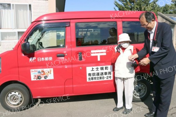 全国初！郵便車両で「公共ライドシェア」　上士幌町