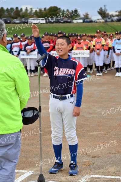 開会式で選手宣誓する大正スカイファイターズ