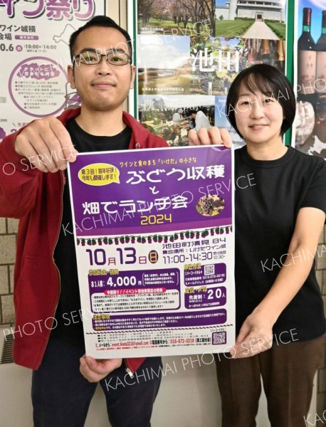 １３日に「ぶどう収穫と畑でランチ会」　池田町地域おこし協力隊が企画～こぼれ話