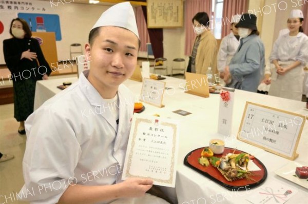 日本料理が金賞　帯調の校内コンクール