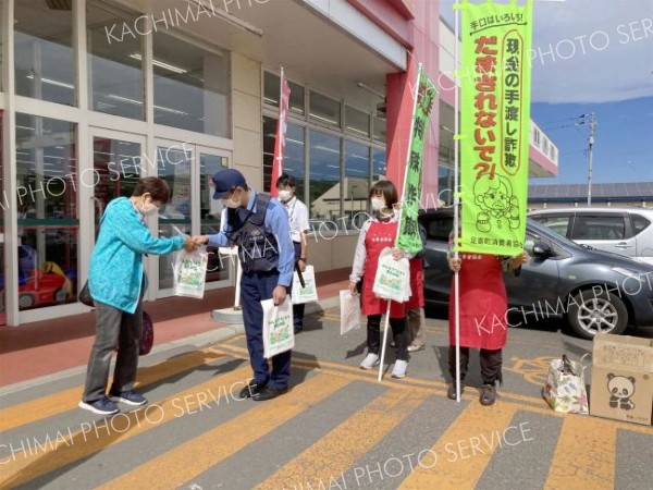 特殊詐欺の被害防止を呼び掛け　足寄町消費者協会が街頭啓発 2