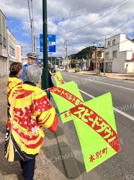 本別町老人クラブ連合会が交通安全街頭啓発 2