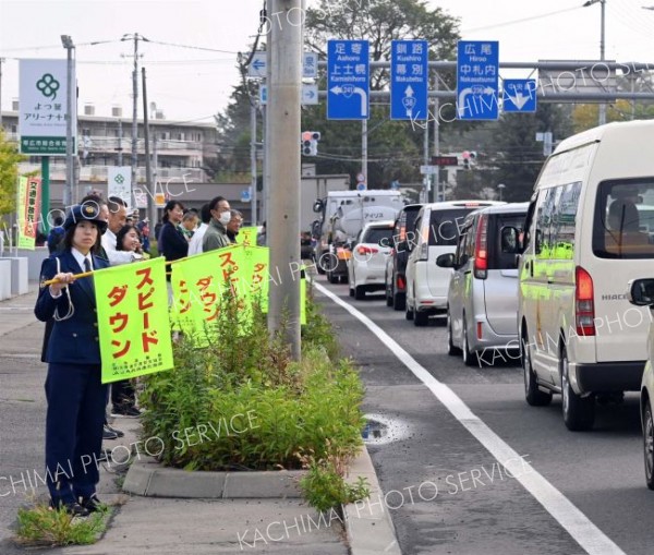 帯広署の前で「旗の波」　交通安全訴える～こぼれ話