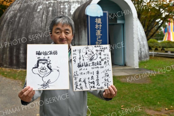 おびひろ動物園に２度訪れた西田敏行さん　前園長が思い出語る