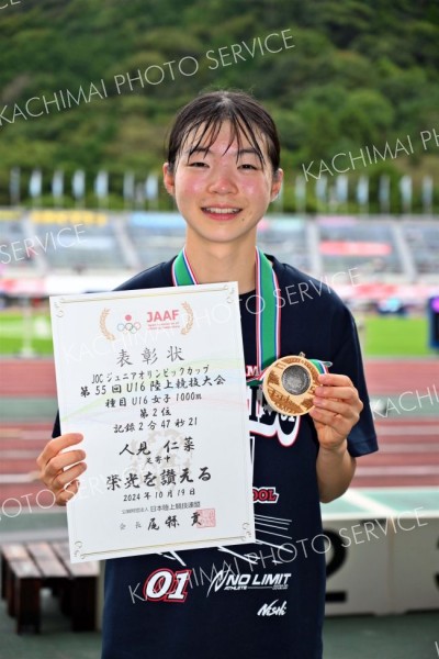 Ｕ１６女子１０００メートルで２位に入賞し、銀メダルと賞状を手に笑顔を見せる（足寄中２年）