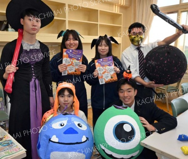 子どもたち遊びに来て　池高生有志がハロウィンパーティー企画　２７日旧利別小