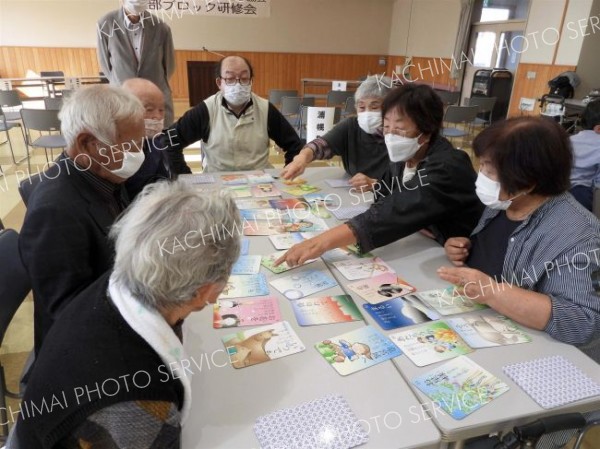 思い出かるたで交流　十勝地区身体障害者福祉協会東部ブロック研修会