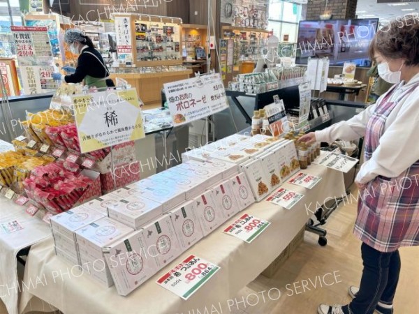 ハピオ３０周年企画で本別フェア始まる　希少あんこや大豆ミート加工品人気　２７日まで