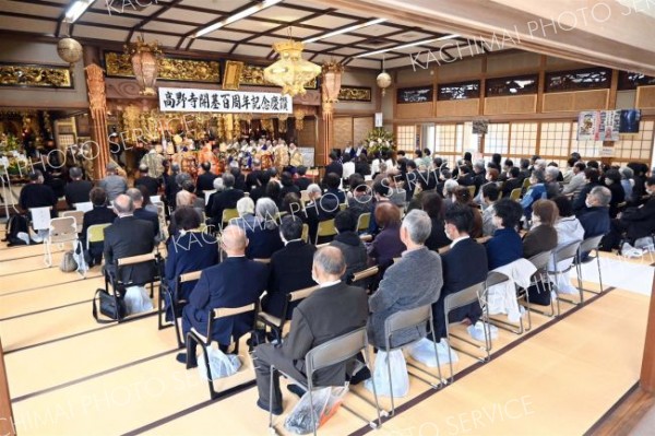 慈恩山高野寺が１００周年　記念の大法要で歴史に思いはせ