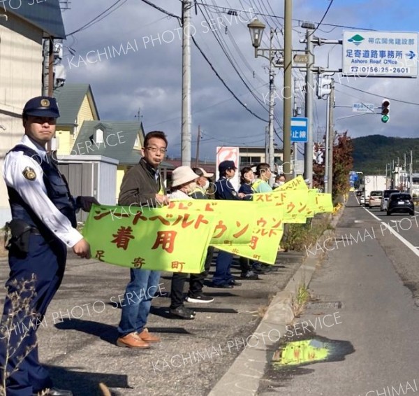 足寄ライオン会と足寄高校生が交通安全街頭啓発