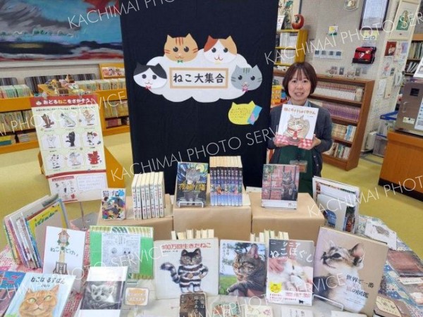 新得町図書館で「ねこ大集合」特集展