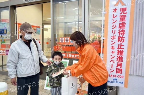 児童虐待防止に関心を　オレンジリボン推進キャンペーンがスタート　帯広児童相談所