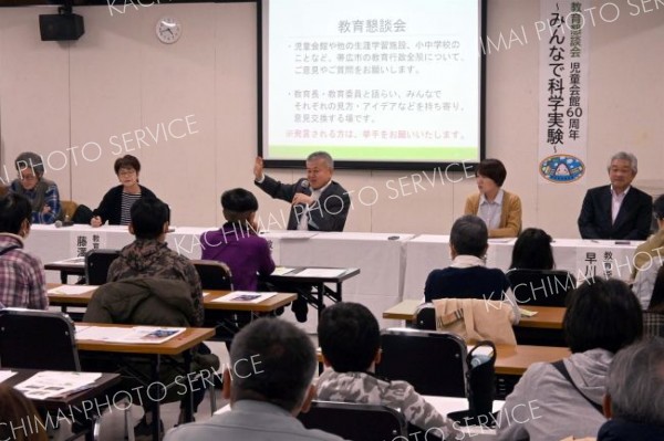 児童会館で教育懇談会　魅力向上へ市民が意見