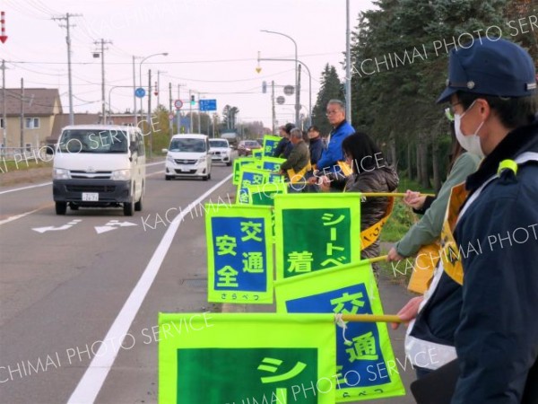 安全運転呼び掛け旗波　更別村建設業協会