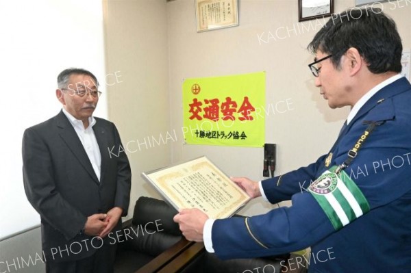 浦幌トラックに「プラチナ賞」　優秀安全運転事業所表彰 2