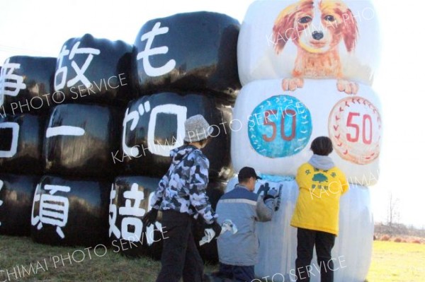 「運転は事故も違反も　ゼロ―ゼロ」　牧草ロールで交通安全呼び掛け　豊頃町商工会豊頃支部 2