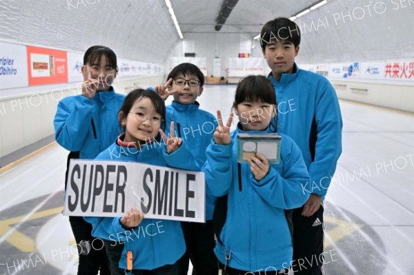 ＳＵＰＥＲ　ＳＭＩＬＥ２位、全国逃す　カーリング全日本小学生選手権道代表選考会