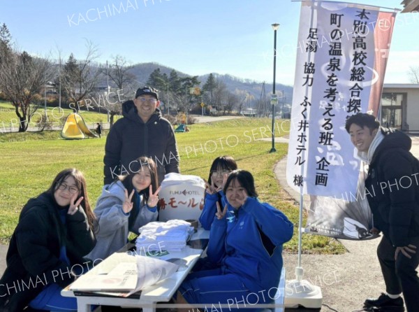 本別中心部に温泉　道の駅広場で１日限りの足湯　本別高生が企画　多くの来場者でにぎわう 2