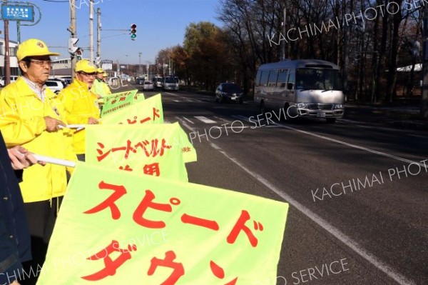 国道２７４号で街頭啓発　清水、鹿追の交通安全団体ら