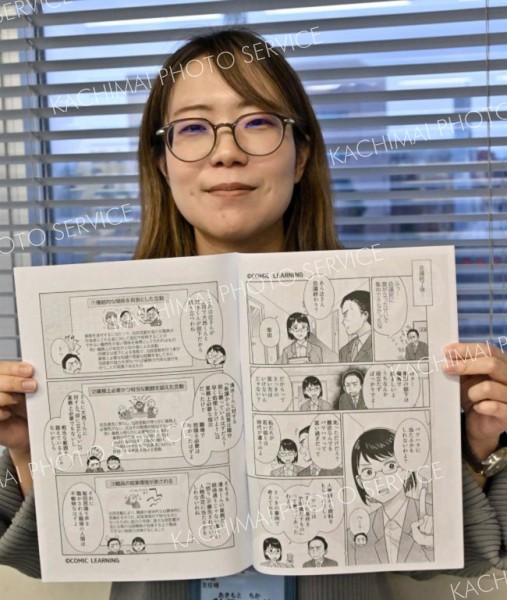 パワハラ防止、漫画で理解　帯広市が職員向けに作成