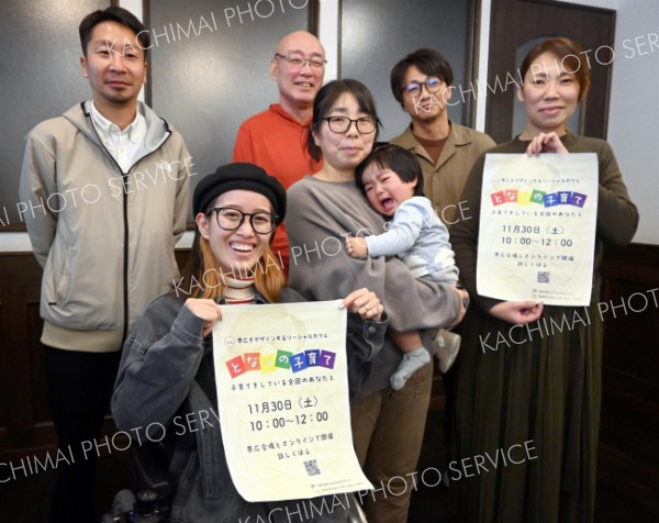 ピアサポートで地域づくり　みんなのポラリスが子育てイベント　３０日、グリーンプラザ