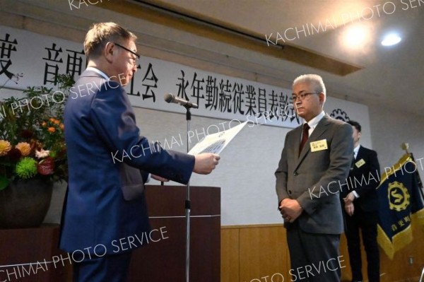 永年勤続従業員７０人を表彰　音更町商工会