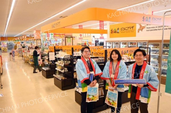 道東初「どさんこプラザ」、さっそく品定め　コープさっぽろかしわ店内にオープン 8