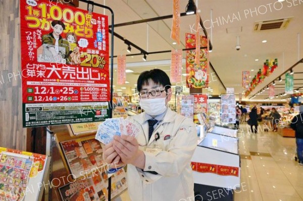 「とかち年末大売出し」スタート　初の広域開催　帯広・音更・幕別で　１４日から抽選