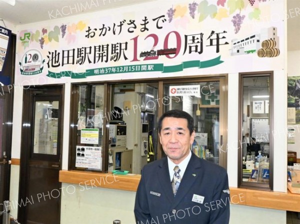 池田駅に掲げられた開業１２０周年横断幕