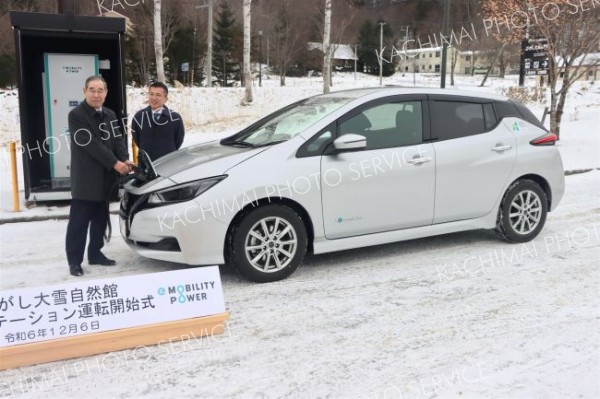 ひがし大雪自然館にＥＶ急速充電器設置　層雲峡までの空白を解消　上士幌