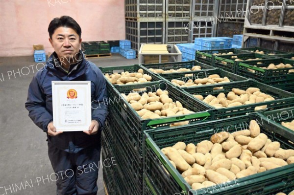 サツマイモのような味わいの「甘熟メークイン」　野菜ソムリエサミットで最高金賞