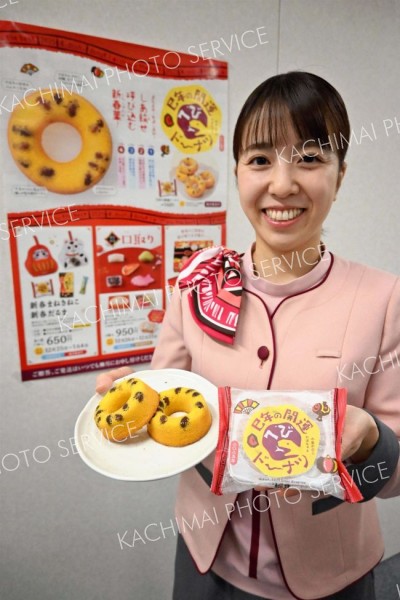 来年の干支菓子「巳年の開運ドーナツ」販売　柳月～こぼれ話