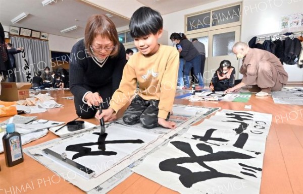 書き初め「上手に書けたよ」　光南小児童が挑戦