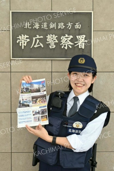 「１１０番の日」に警察のお仕事ＰＲ　帯広署が初イベント