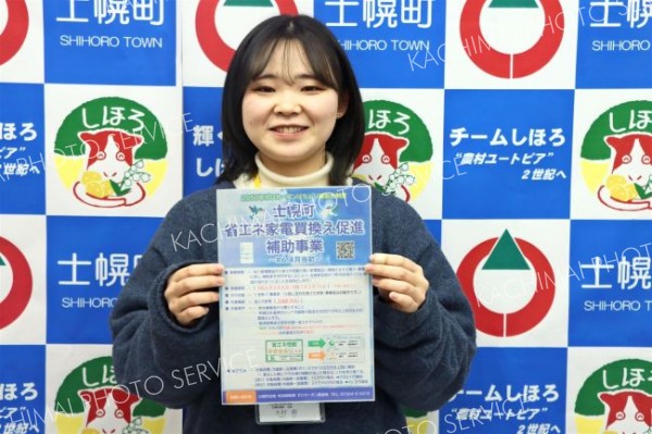 冷蔵庫買い換え１０万円補助が好調　全世帯の１割利用　士幌