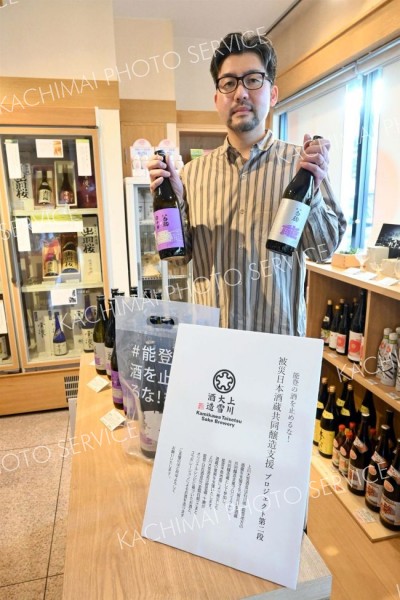 能登支援のコラボ酒好評　碧雲蔵と輪島の酒蔵、「今後も寄り添う」