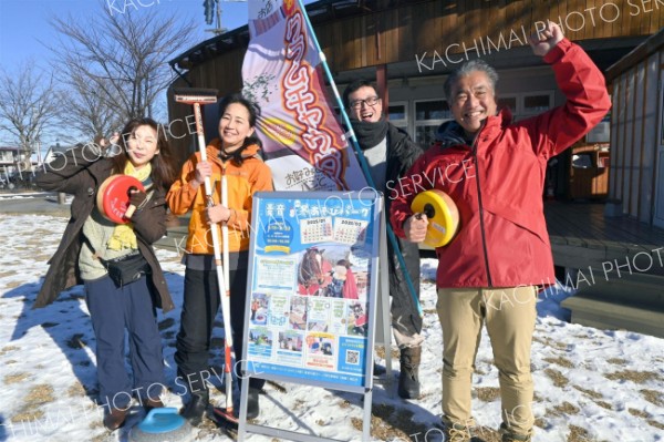 馬そりやカーリング　麦音であすから「冬あそびパーク」