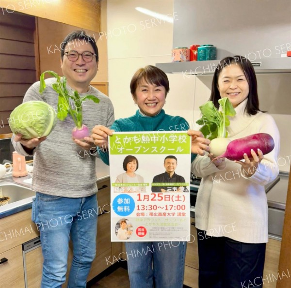 熱中小学校がオープンスクールで食イベント