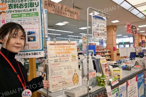 余剰の食品、子ども食堂に　フクハラ店頭で受け付け　十勝総合振興局フードドライブ