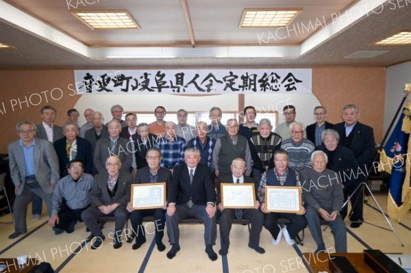 満８０歳迎える３人に感謝状、町岐阜県人会総会　音更