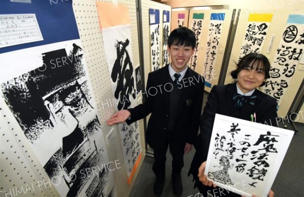 独創的な作品並ぶ　幕別清陵高校書道部「まとい展」