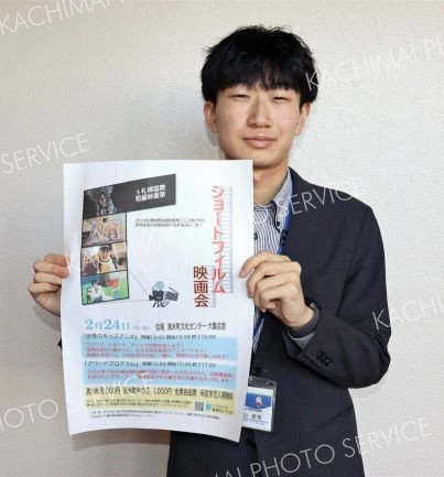 短編映画１８作を上映　清水町教委が２４日に「ショートフィルム映画会」