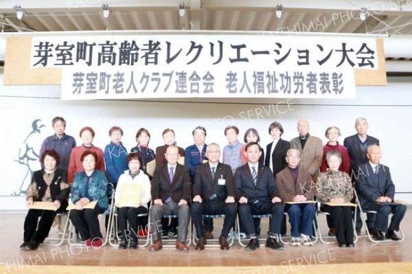 老人福祉功労者３９人を表彰　芽室町老人クラブ連