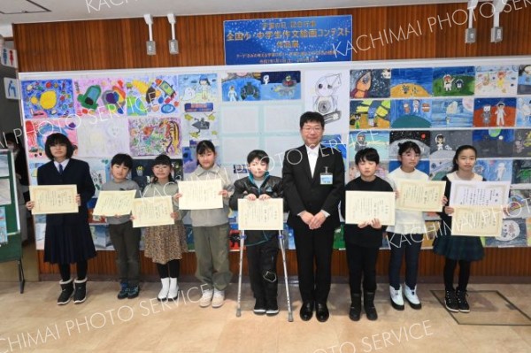 久保さんら入選者８人を表彰　宇宙の日作文絵画コン